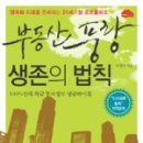 훼미리홈타운