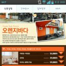 오렌지바다펜션 이미지