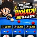 @마마동고-1211 구독 밀어치기 하단사용? 이미지