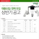 (주)유니드 이미지