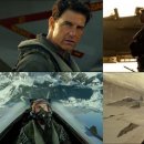 탑건 매버릭 이미지