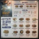 순살만공격단원점 | [안산 배달 치킨 / 순살 치킨 추천] 순살만공격 단원센터점 포장 후기