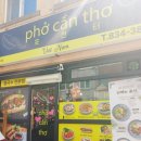 컨터쌀국수 | 건너편 '포컨터', 현지의 맛을 제대로 담아낸 쌀국수 맛집! (feat. 남편의 인생 냉쌀국수 & 이색 계절메뉴)