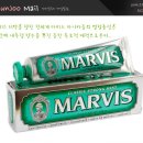 마비스