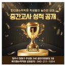 피티엠수학학원 - 구리시 체육관로80번길 23 | 피티엠수학학원