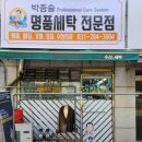 엘지명품세탁 이미지