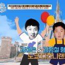 위조여권으로 일본 디즈니랜드 다닌 북정은 형제 이미지