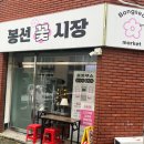 이마트24 봉선시장점 | 봉선동 꽃집 [봉선꽃시장] 5만원 꽃다발 주문 내돈내산!