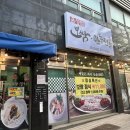 윤성범보쌈칼국수 | 대전 용운동 우송대 근처 점심 맛집 칼국수 윤성범보쌈칼국수