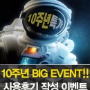 스마트터치 창립 10주년 전자칠판 사용후기 이벤트