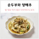 평생 다이어트식 이미지