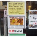 산장작구이 이미지