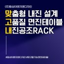동성ENG