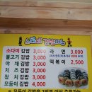 칠칠분식 이미지
