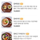 돔베오름