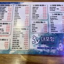 대포항회세꼬시 이미지
