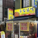 통통닭발 - 부여군 | 구리 닭발 맛집 륭림닭발 구리점 후기｜전국 3대 닭발 맛집 상륙! 뼈닭발 솔직 리뷰