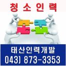 음성인력직업소개소 이미지