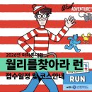 혜이니 | 2026 월리를 찾아라 마라톤 5km 참가 후기