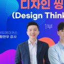 씽킹 메이커스 이미지