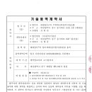 중부기술단