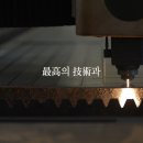 신일인텍(주) 이미지