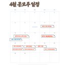 케이에스에프12호선박투자회사 | 4월 공모주 청약일정 및 주관 증권사