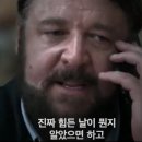 Unhinged 이미지