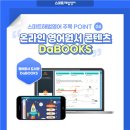 위드유영어학원 - 청주시 상당구 중흥로 71 | 위드유영어학원