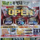 푸르네마트(운정점)