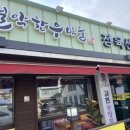 설악한우마을정육센터 이미지