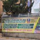 삼호당구장 이미지