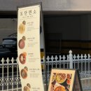 태화강국가정원맛집 도단면소 주차정보,솔직후기