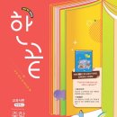 한끝