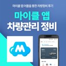 대일자동차공업사 | 마이클 엔진오일 앱 어플 정비후기 지크x7 5w-30