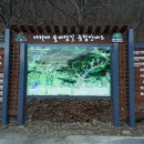 GR(홍성군)-[내포로]-상-32 | 미션2 충남 서산시 가야산 일락산 연개산행 중급 20140204