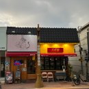 경주봉황중심상가시장 | 경주 금리단길 맛집 대호당 라멘 맛집