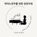 향기바른자세 이미지