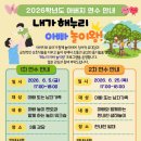 아버지 교육과 아빠놀이를 함께 진행하는 아빠육아문화연구소 : 해누리유치원