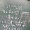 부천 상동중학교 평화수업 참여자평가(2014,10,29,수) 이미지