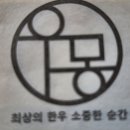 우몽블랙 - 관악구 남부순환로 1600-20 | 우몽블랙