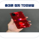 휴대폰모바일프라자 이미지