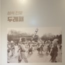 성석 진밭 두레패 이미지