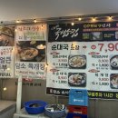 담소육개장 앞 이미지