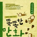 교과서고사성어 이미지