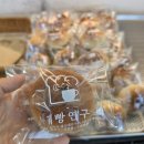 식빵연구소 앞 | 1500원 단팥빵에 팥이 듬뿍 호계동빵집 수제빵연구소 팥빙수 포장 재방문 후기