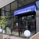 스톡홀름샐러드 시지점 이미지