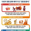 진나라 | 여희(驪姬)의 난과 효산(崤山) 전투