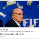 여자축구 흥행을 위한 FIFA 회장의 '특급' 아이디어 이미지