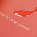 안녕고래 이미지